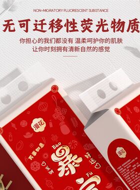 漫花新年悬挂式卫生纸抽取式手纸面毛巾家用N餐巾原木震撼低价免