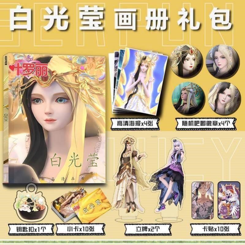 精灵梦叶罗丽白光莹周边画册集小卡贴立牌钥匙扣吧唧X徽章海报礼