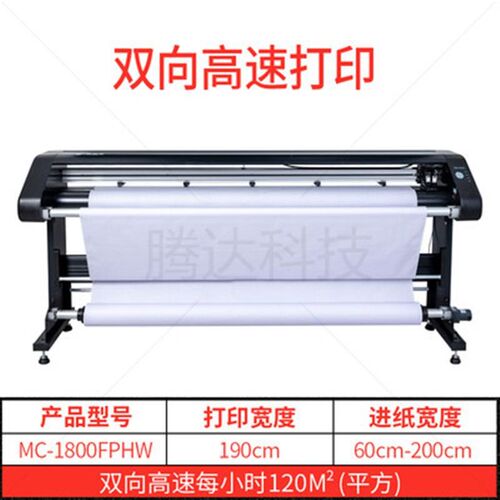 服装绘图仪cad喷墨p打印机唛架机纸样机打版排版画皮家具广告字稿