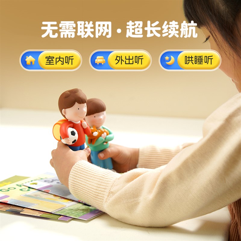 喜马拉雅biff&chip牛津树双语故事机英语熏V听启蒙儿童玩具