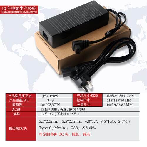 12V10A车载冰箱适配器220V转12V直流车载冰箱120W电源弯头L头专用