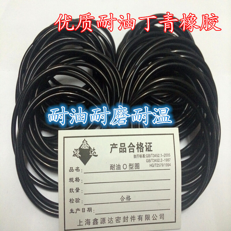 优质O型圈耐油丁青密封圈密封件线径2.y65MM内径90/92.5/95/97.5*
