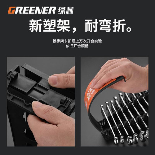 大全两用b扳手工具开口汽修快速绿林扳手棘轮梅花工具双头套装套