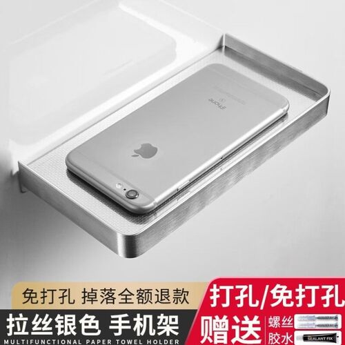 墨斐琳卫生间浴室置物架手机架淋浴C房不锈钢厕所托盘墙壁挂隔板