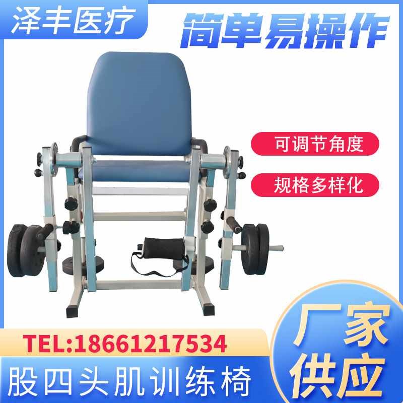 股四头训练椅成h人大腿下肢膝关节牵引屈伸肌力锻炼康复训练器材