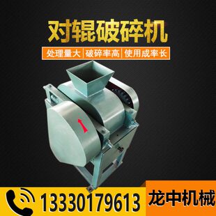 高檔破碎機(jī)0實(shí)驗(yàn)室破碎機(jī)雙對150小型破碎機(jī)輥齒輥式 破碎 式 輥輥