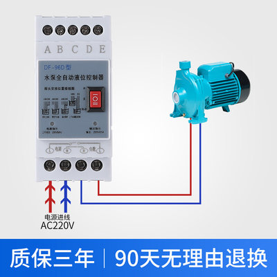 水塔220v抽水位全自动控制器浮球开关排水泵电机液位继电器上水箱
