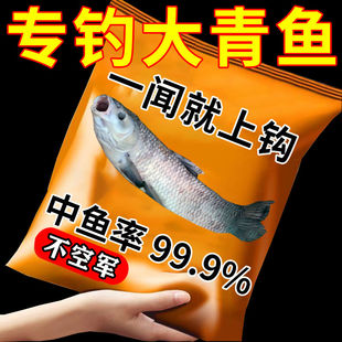 青鱼饵料【比螺丝强】青鱼乌青螺圳青青皖乌储专用饵料鱼诱食剂