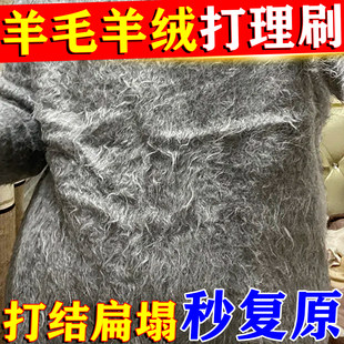 羊毛羊绒梳理专用刷去毛球拉毛衣服大衣打结粘毛羊绒衫顺毛护理梳