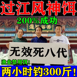 过江风饵料正品浓腥饵料黑坑野钓专用钓鲫鱼草鱼鲢鳙鲤鱼四季通用