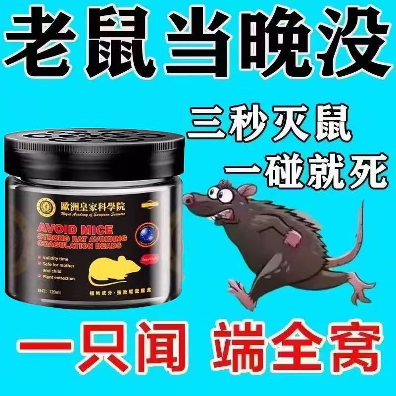 【虫鼠克星】升级欧洲皇家特效驱赶神器强力魔盒驱鼠器捕家用室内