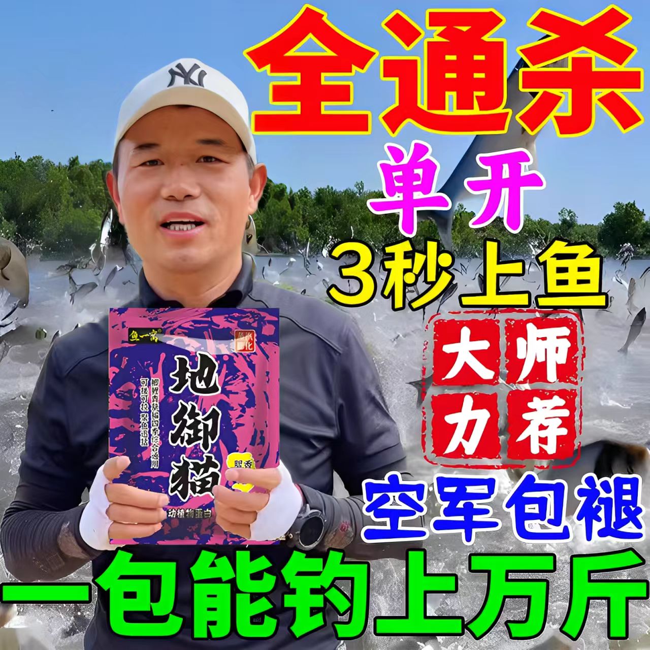 钓鱼王地狱猫鱼饵料官方旗舰店四季通用特浓腥味野钓鲫鱼专用鱼饵