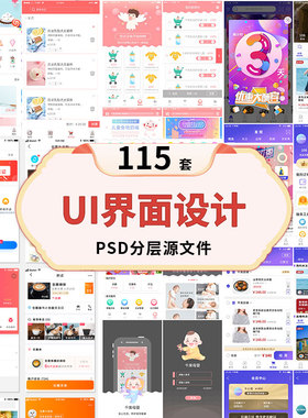 UI设计电商app美食外卖全套移动界面UI面试作品集模板PSD源文件