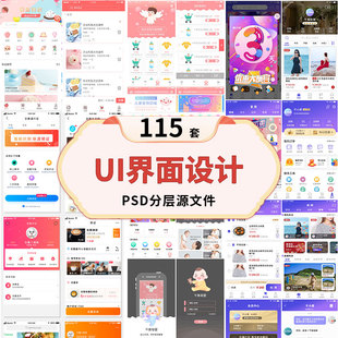 UI设计电商app美食外卖全套移动界面UI面试作品集模板PSD源文件