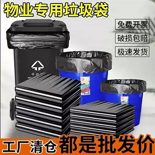 物业专用黑色大桶垃圾袋破损包赔