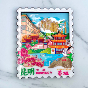 木质邮票云南昆明正义坊大观楼滇池冰箱贴磁贴旅游文创纪念礼物