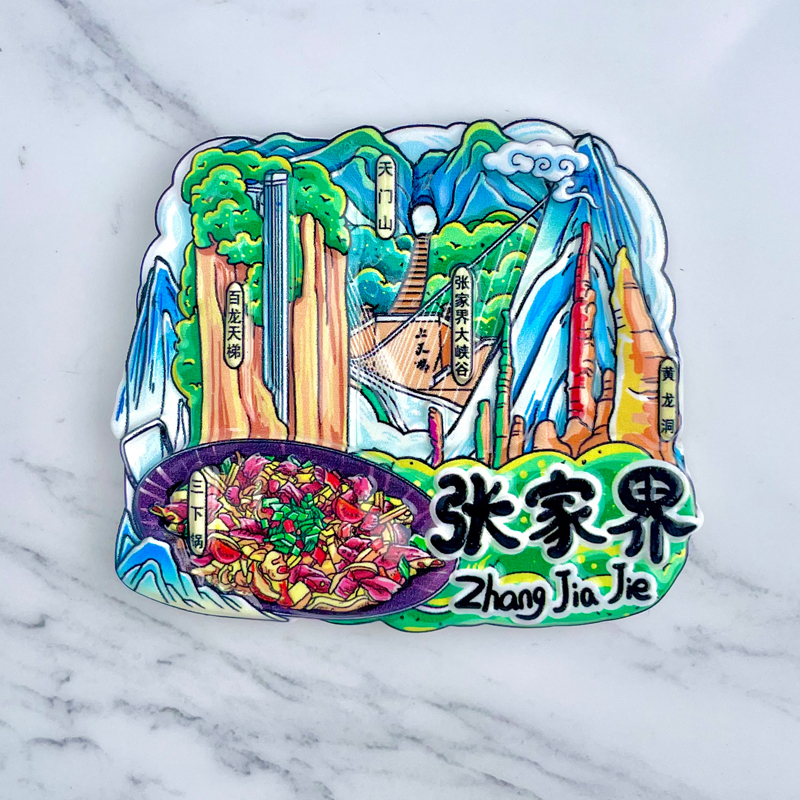 树脂湖南张家界大峡谷天门山黄龙洞冰箱贴磁贴旅游文创纪念礼物