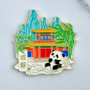 金属中国城市四川成都大熊猫青羊宫冰箱贴磁贴旅游文创纪念礼物
