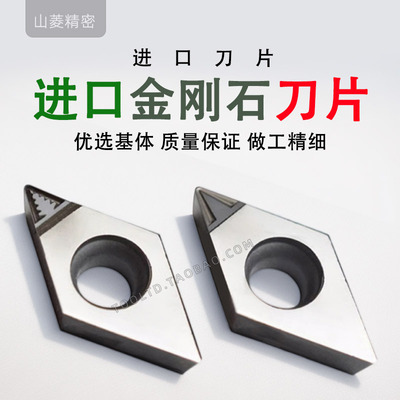 PCD刀片金刚石DCMT11T304