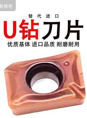 数控单刃U钻刀片TCAP小径快速钻刀粒XCMT040104-TC XCMT130408-TG