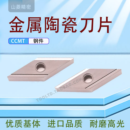数控金属陶瓷外圆精车刀片VNGG