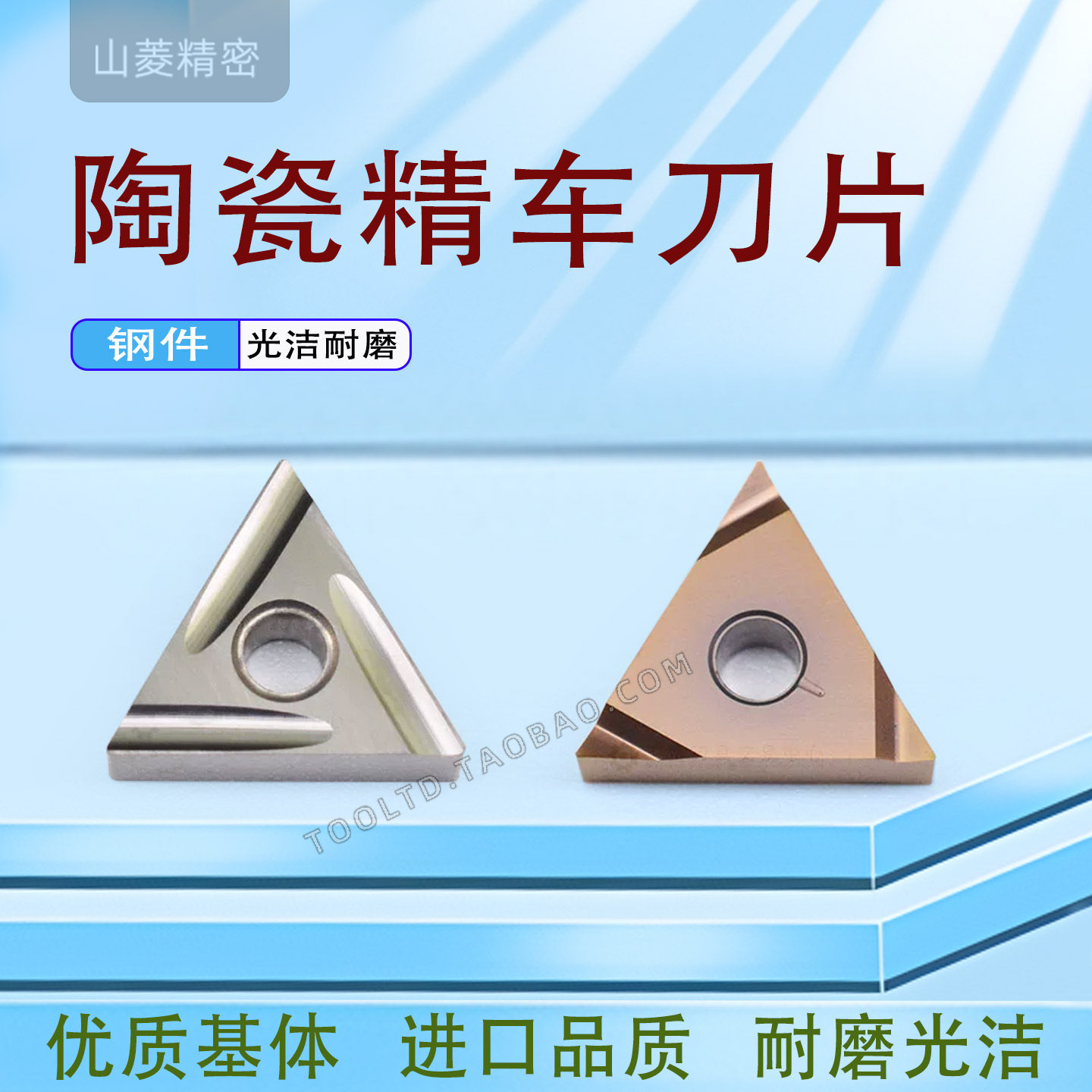 数控金属陶瓷刀片三角形精车刀粒钢件开槽光洁耐磨 TNGG160402R-F