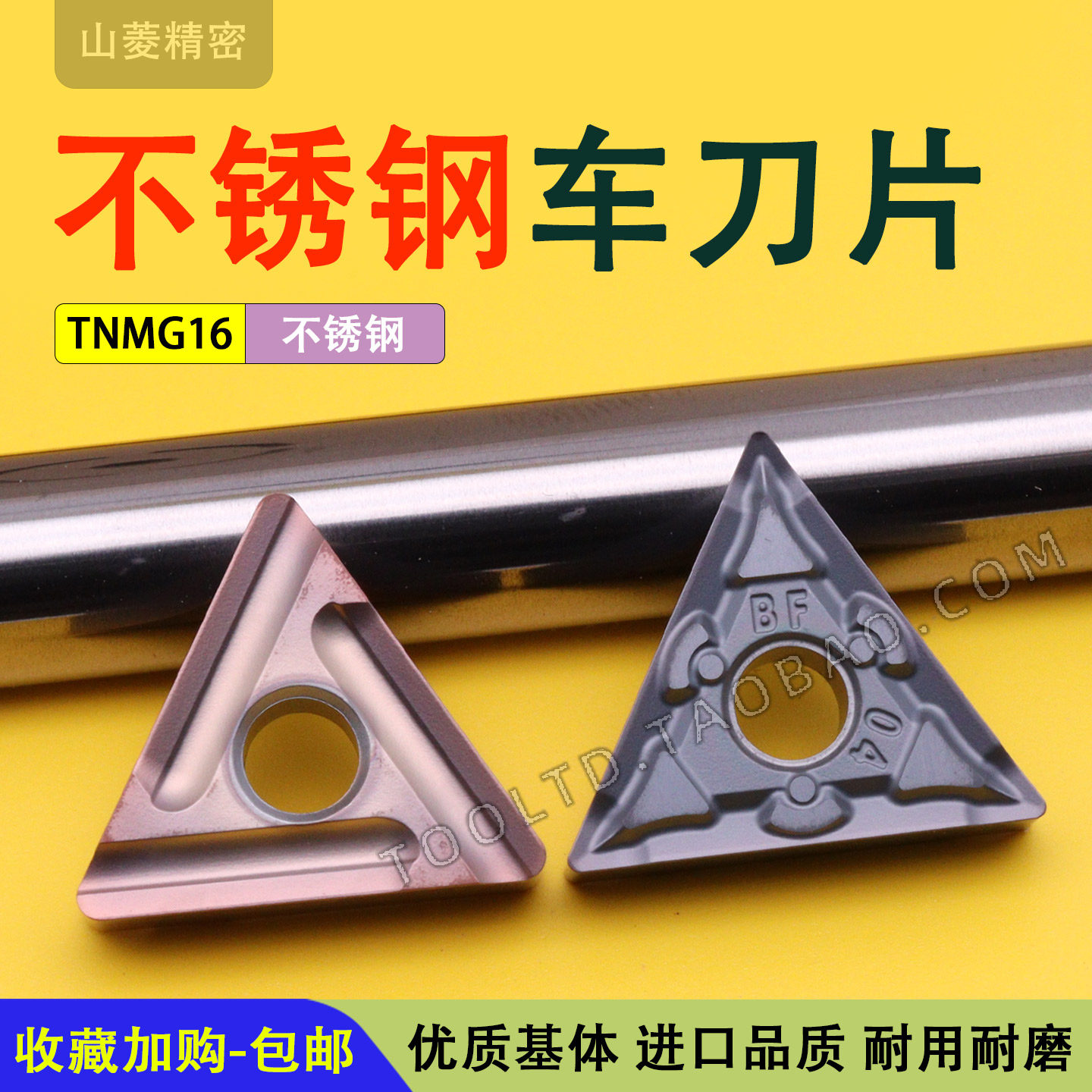 数控刀片三角形外圆不锈钢用TNMG