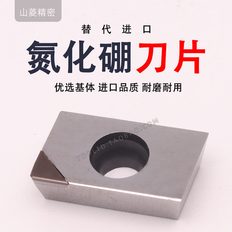 铣刀片CBNAPKT160402