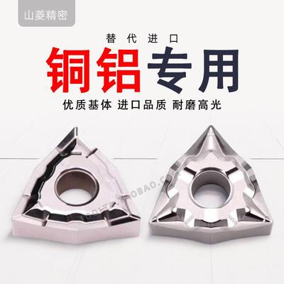 数控刀片铜铝专用WNMG080402