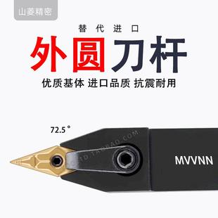 数控刀杆菱形外圆车刀刀头35度尖刀MVVNN1616H162525M162020K16