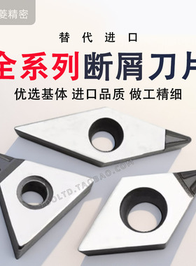 数控金刚石开槽刀片PCD 断屑排屑宝石刀粒铜铝高光洁超亮钻石刀头
