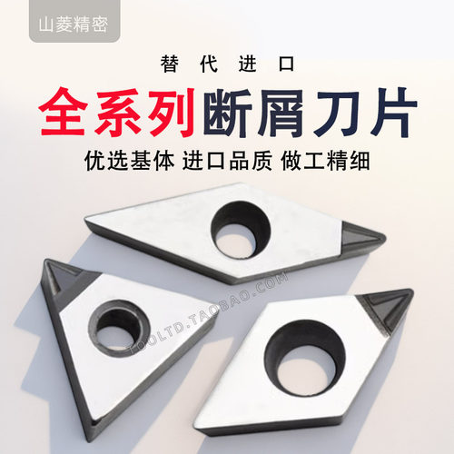 开槽刀片全系列铜铝WNMG080402
