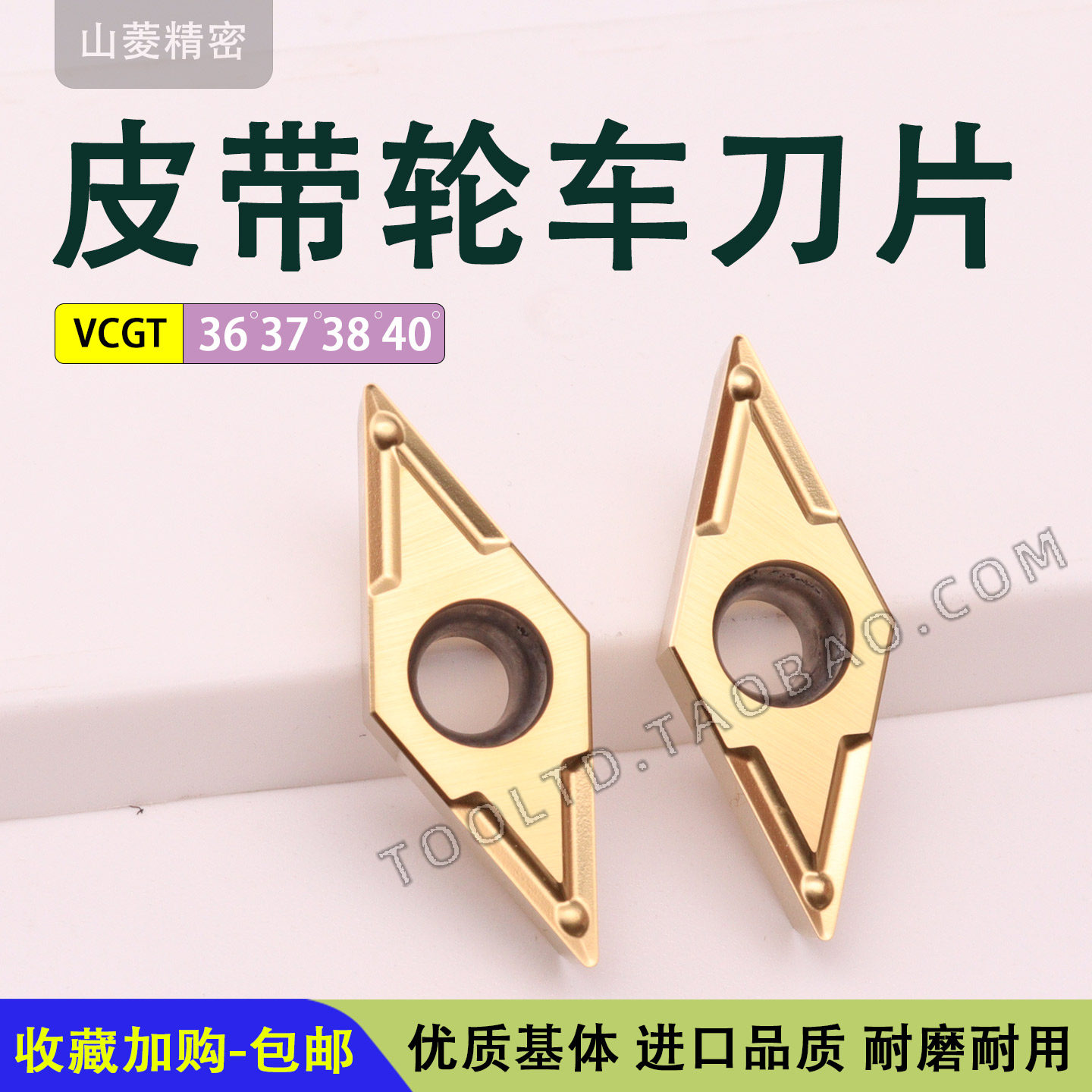 数控皮带轮车刀片皮带轮槽刀粒通用刀片单面刀片VCMT160404- 36度