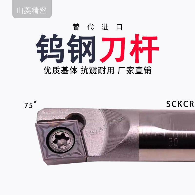 数控刀杆钨钢内孔SCKCR09