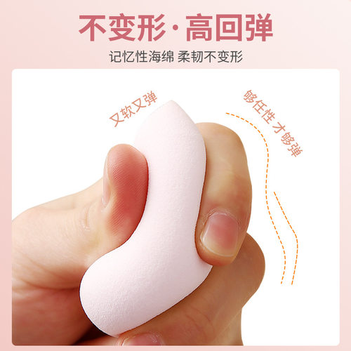 好货美妆蛋家用不吃粉彩妆海绵隔离BB霜专用干湿两用超软细腻化妆