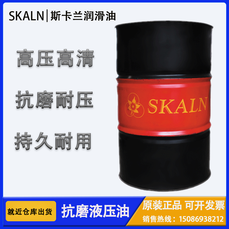 大桶包邮 AW32号46号68号100号150号抗磨液压油 耐磨极压液压油
