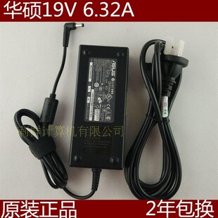 N550J 6.32A充电线 N56V N750 N53S电源适配器120W 原装 华硕19V