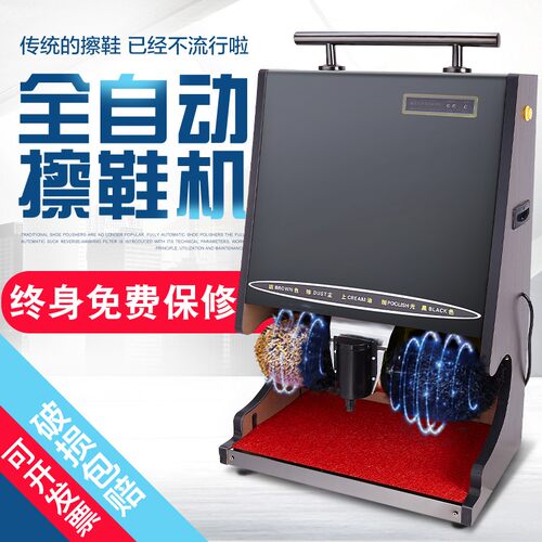 好货大堂洗鞋店商用擦皮鞋机自动擦鞋机家用小型酒店全自动感应擦