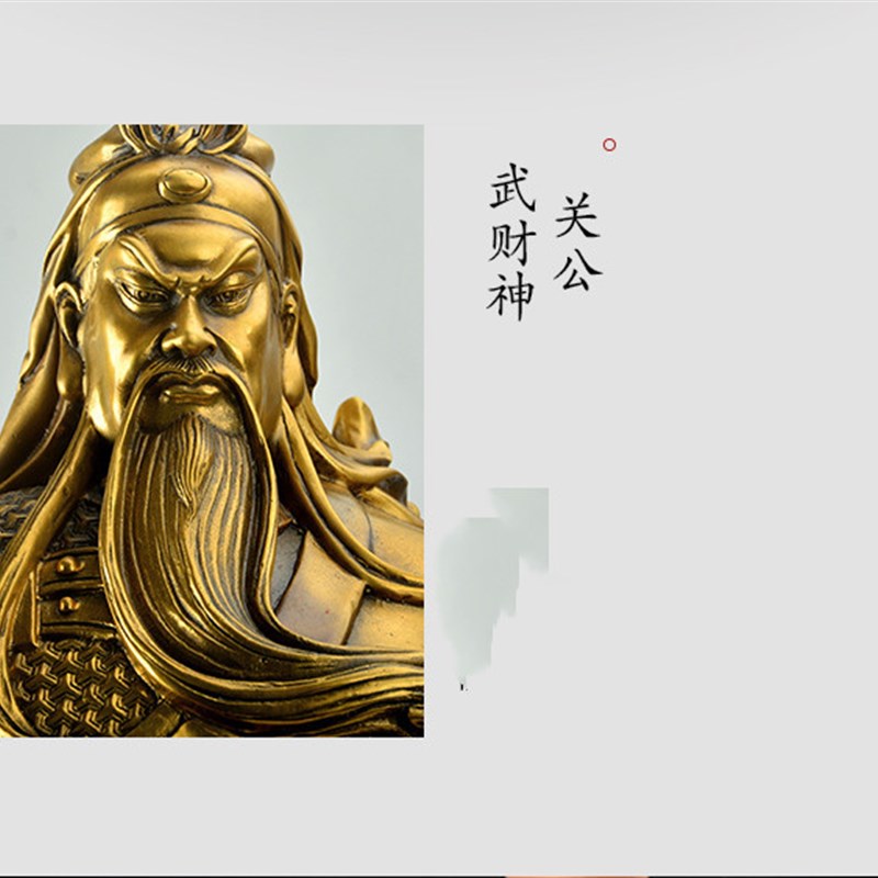 渼黄铜武财神关公像摆件供奉神像五岳关公佛像铜像家居金属工艺品