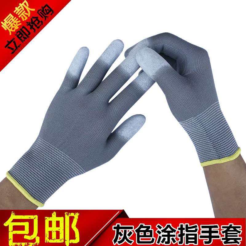薄款灰色白PU涂指手套劳保防滑耐磨防尘尼龙纱线涂层透气带胶干活