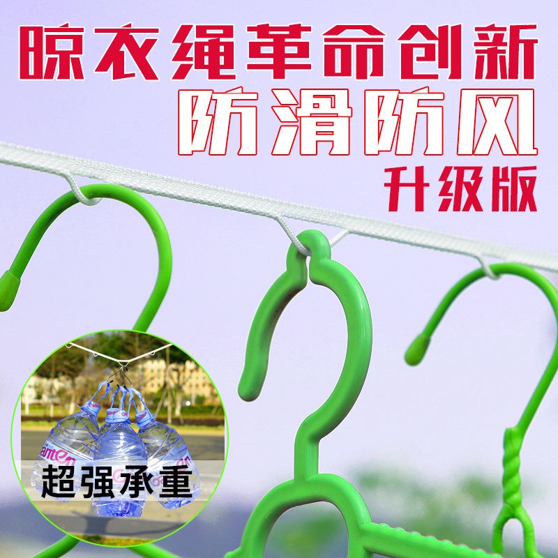 晾衣绳可携式旅行免打孔凉衣绳神器户外挂晒衣服绳子晒被子防风防