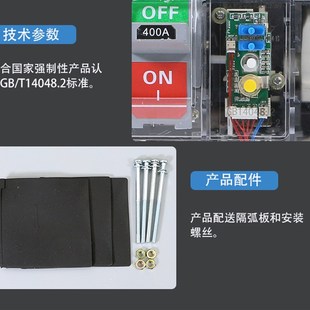 上海人民三相四线250A漏电开关保护器100A漏保400A630A塑壳断路器