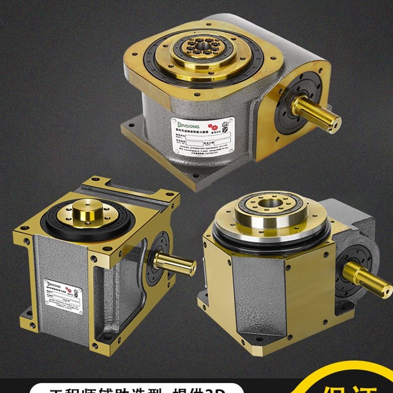 鑫松间歇精密凸轮分割器45DF607080DFH11014018046工位分度盘转盘