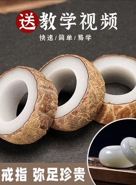 情侣对戒戒指材料包自己做diy手工自制打磨原籽白玉菩提子根戒指