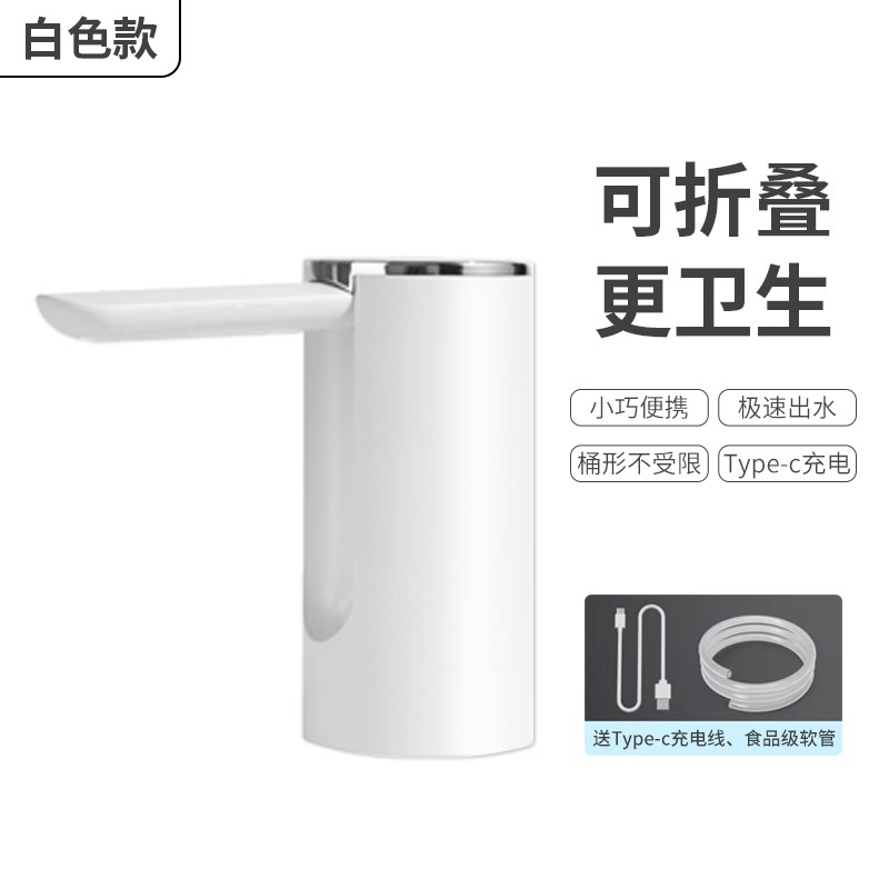 厂销大桶装水抽水器电动折叠家用矿泉饮水机纯净水按压自动上水品