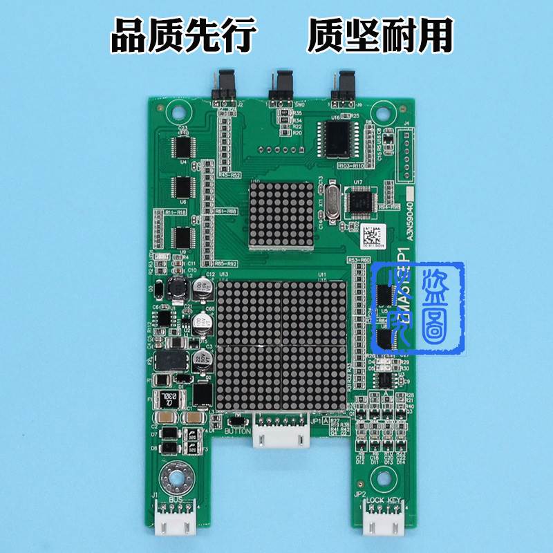 江南快速奥的斯电梯SWEET外呼显示板A3N59040 EMA610EP1 A3N4