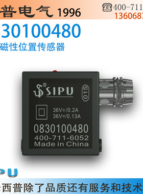 现货0830100480气缸位置传感器0 830 100 480 磁性开关感应器sipu