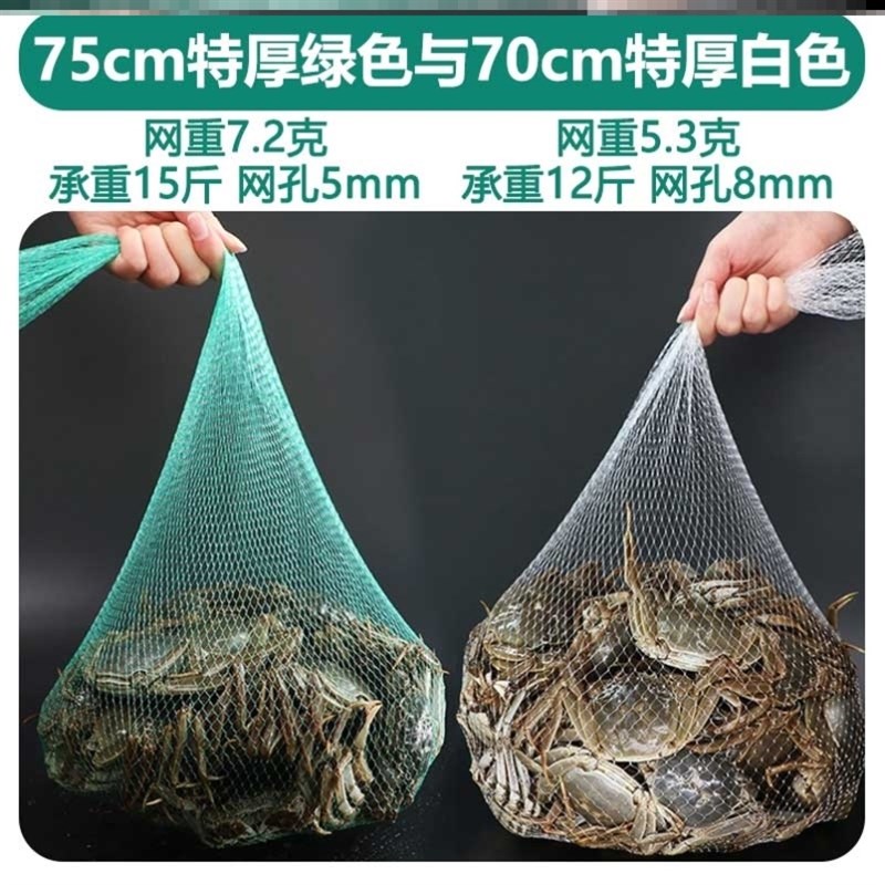 螃蟹网袋白色网袋螃蟹网装螃蟹网袋装水产网袋花蛤海鲜螃蟹网兜