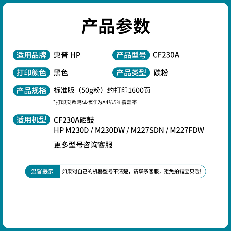 适用惠普CF218A CF230A墨粉M130fn/nw M132a/fw/fP M104a/w M227f