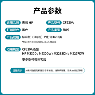 M132a 适用惠普CF218A M104a M227f CF230A墨粉M130fn